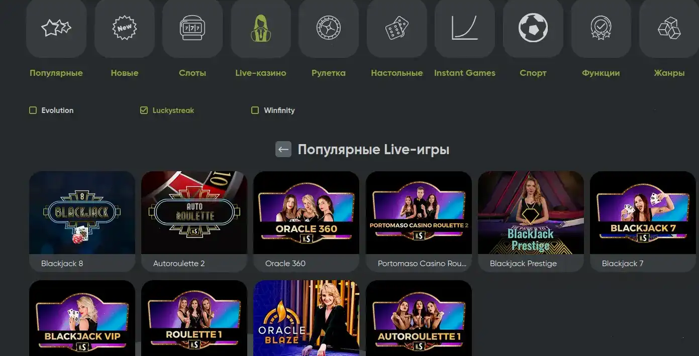 Интерфейс казино Волга Слот